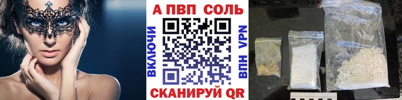 A-PVP кристаллы  сколько стоит  Сосенский 