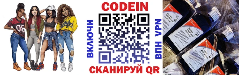 Кодеиновый сироп Lean Purple Drank  Сосенский 