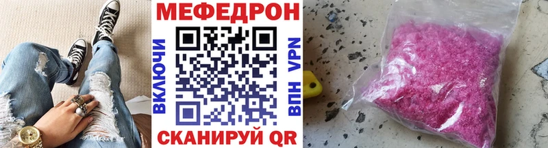 МЕФ mephedrone  купить наркотик  Сосенский 