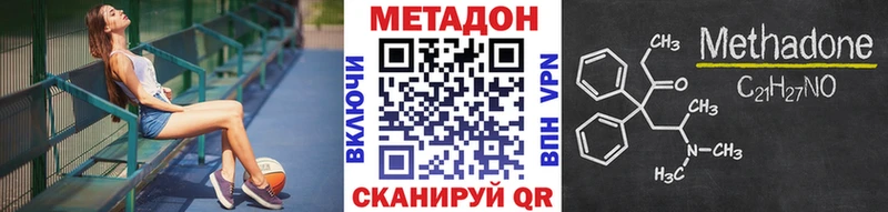 Метадон белоснежный  blacksprut tor  Сосенский 